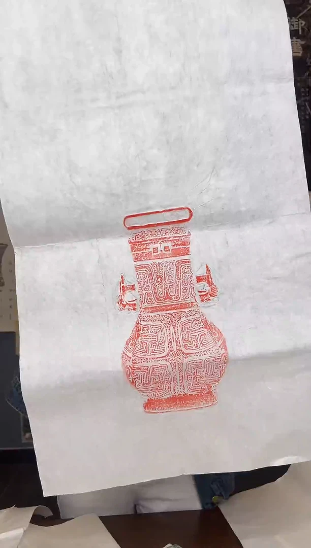 拓片用纸其他青铜器