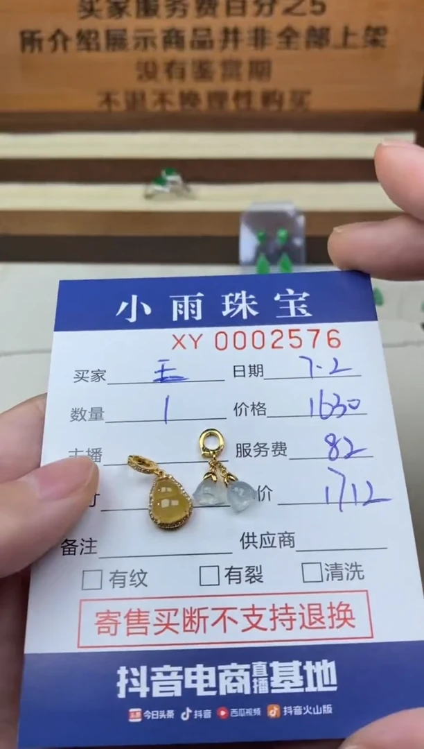 翡翠18K金镶嵌颈饰王****赞葫芦 莲蓬