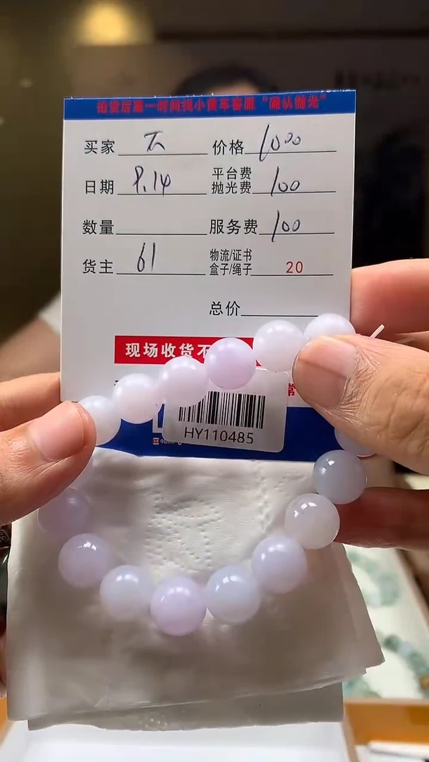 未镶嵌定制翡翠不**睡HY110485