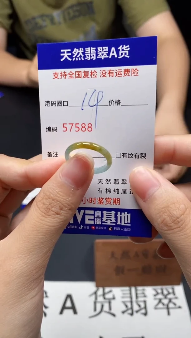 未镶嵌戒指翡翠天然A货翡翠7588
