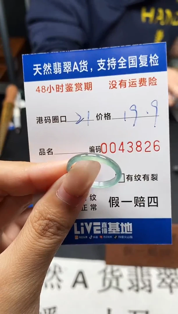 未镶嵌戒指翡翠天然A货翡翠3826