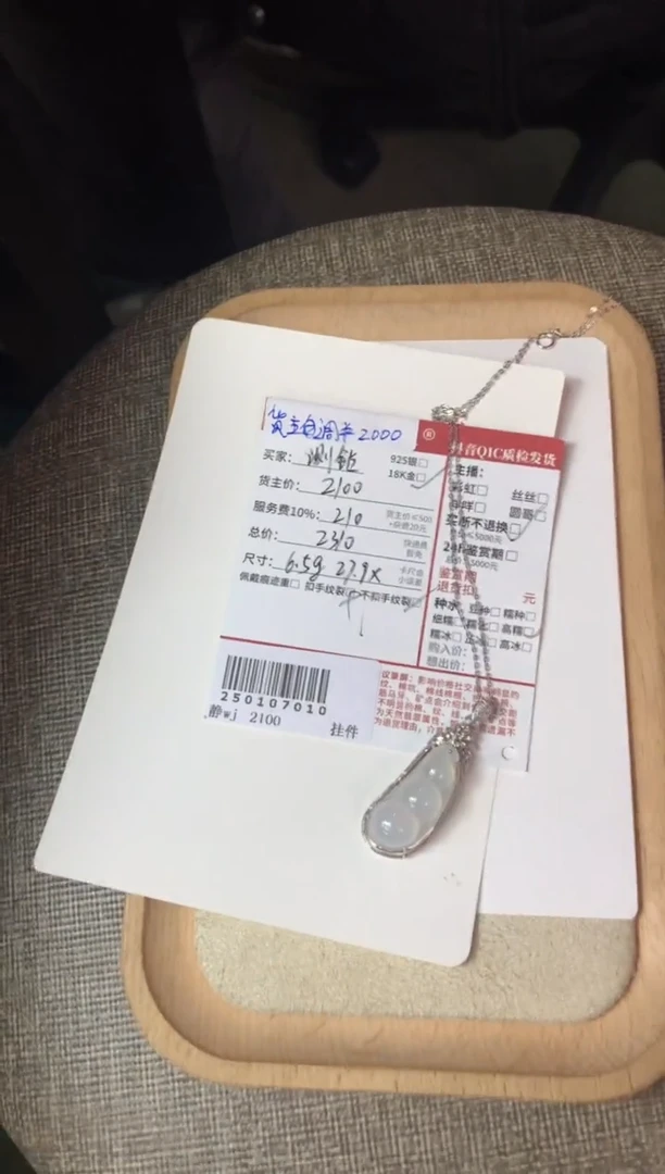 【闪购商品】翡翠颈饰18K金镶嵌250107010