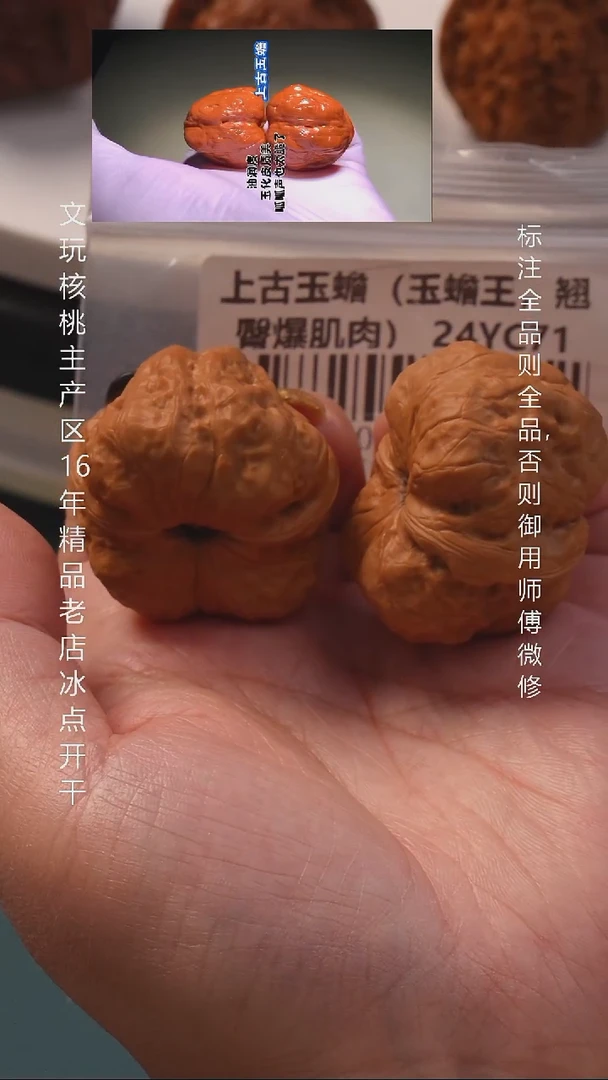 把件桃核40上古玉蟾8号