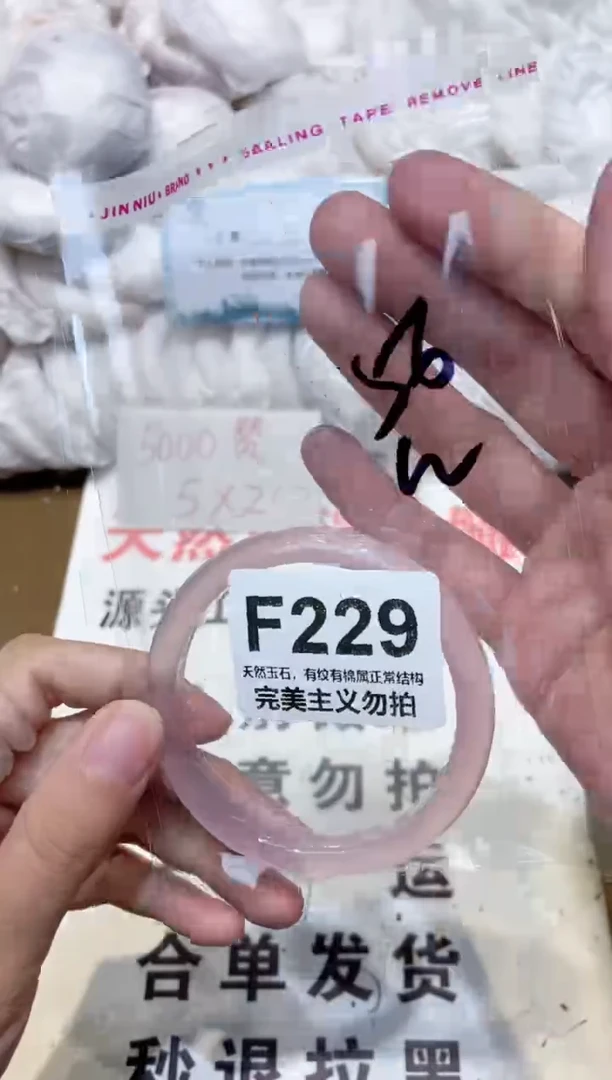 手镯玛瑙/玉髓未镶嵌55