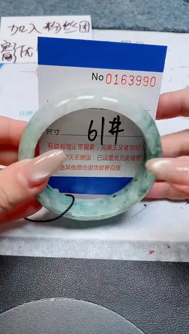 未镶嵌手镯翡翠天然缅甸翡翠163990