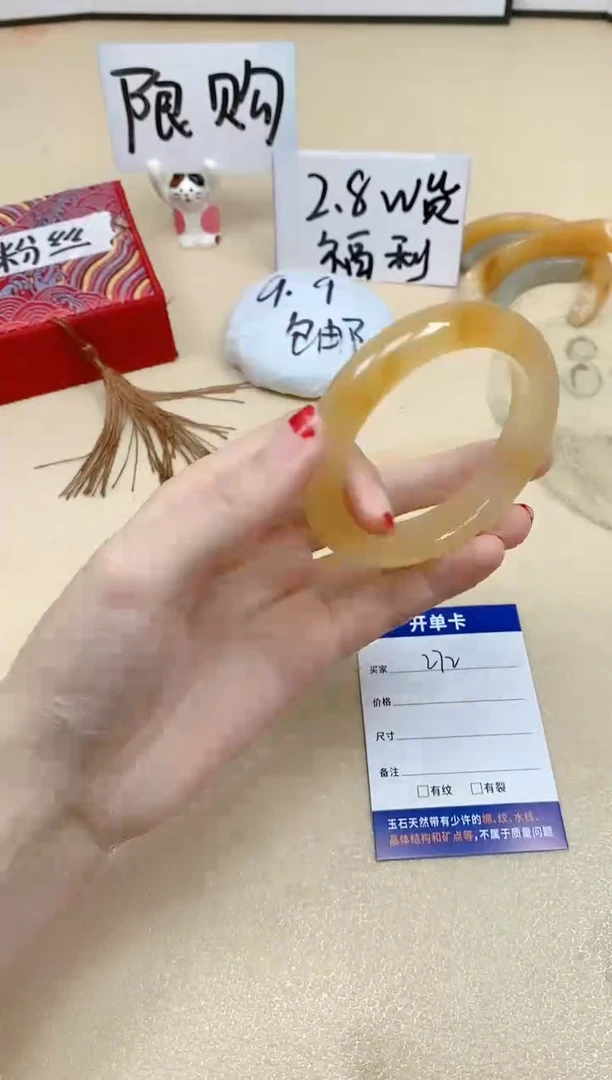 石英质玉手镯未镶嵌272/54.8