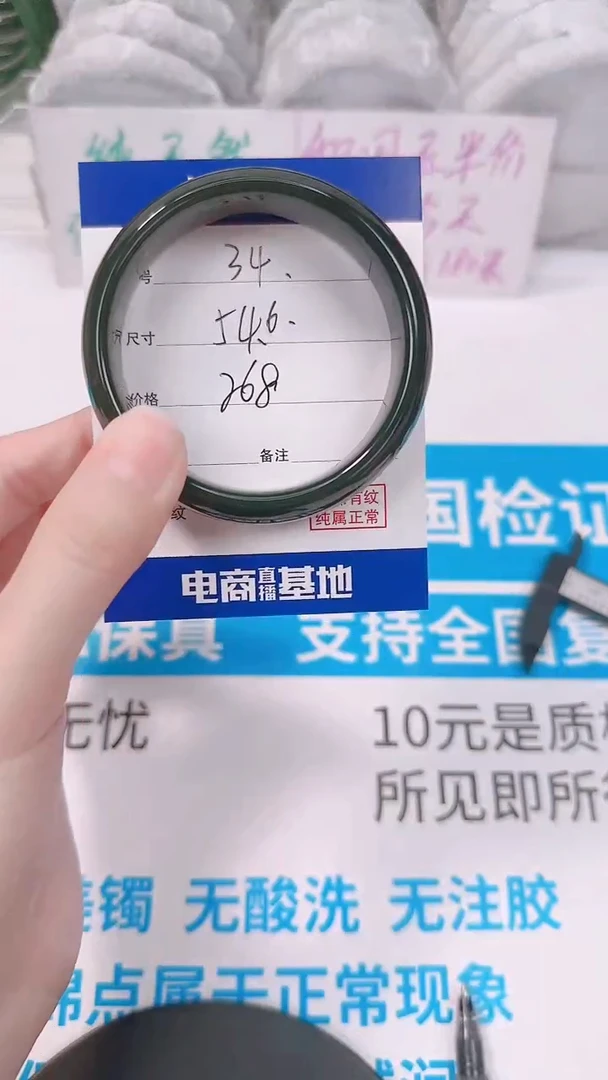 未镶嵌手镯和田玉54.6