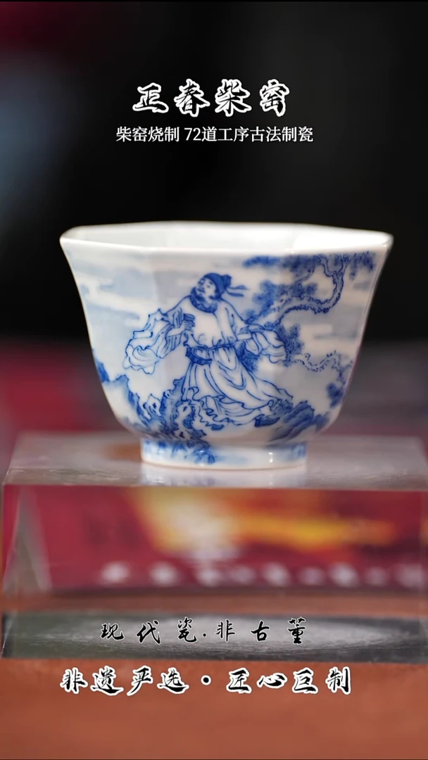 杯子正春堂李白八方杯