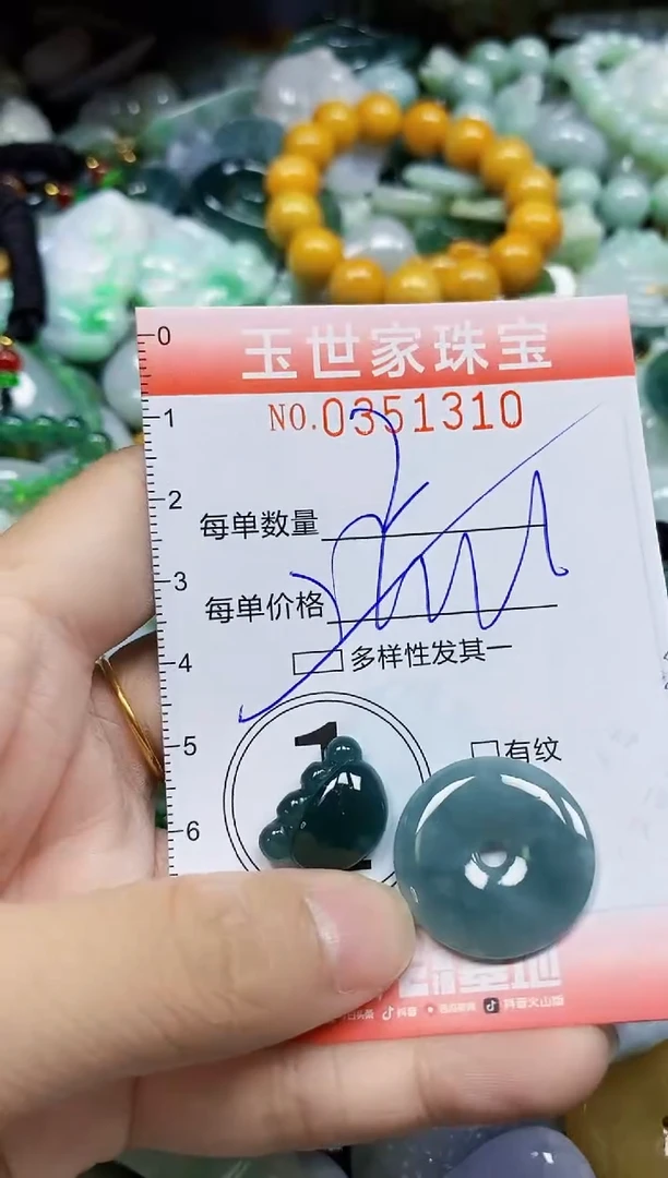 颈饰未镶嵌翡翠翡翠闪购Y0351310多样性发其一