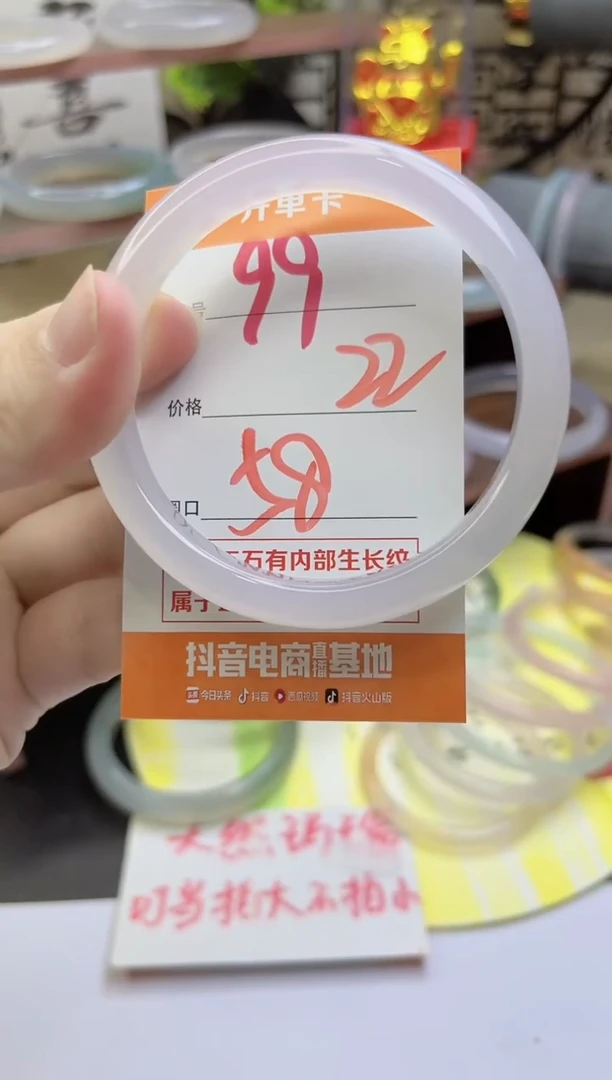 手镯玛瑙/玉髓未镶嵌99