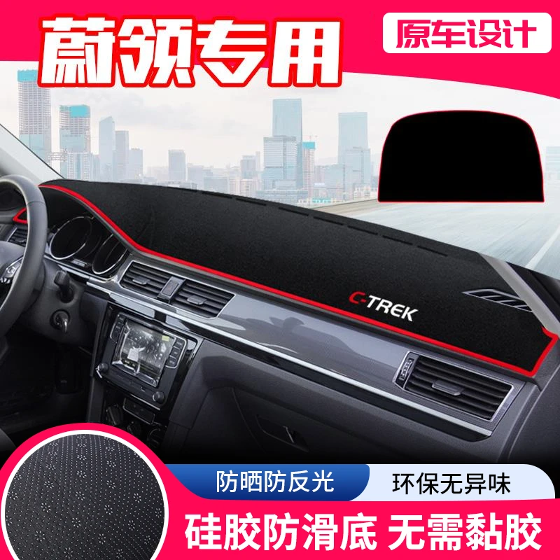 适用大众蔚领中控台避光垫仪表盘隔热防晒垫内饰改装遮阳汽车用品