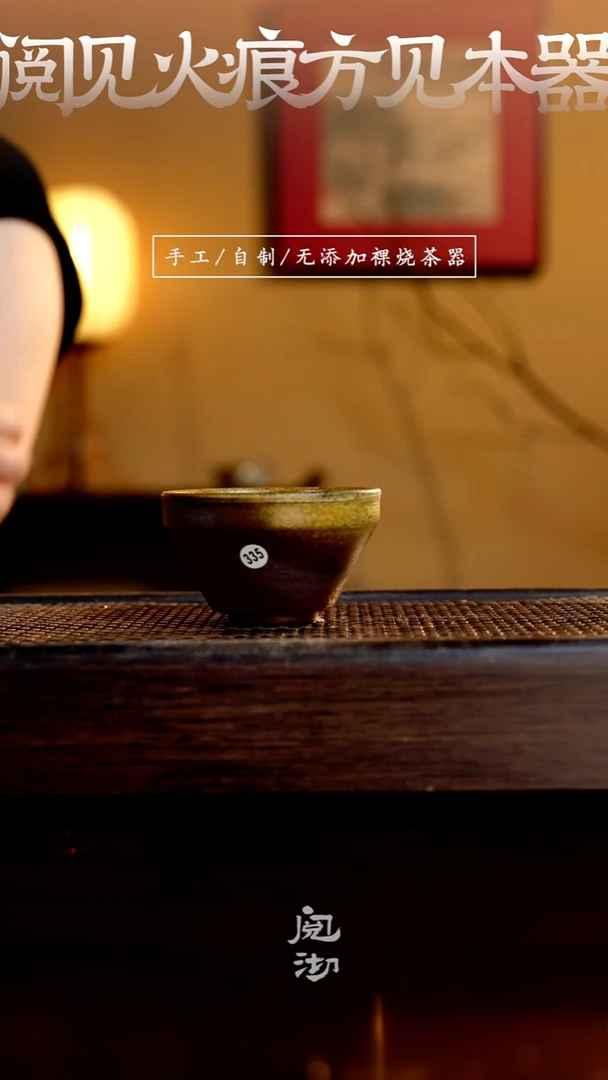 335杯