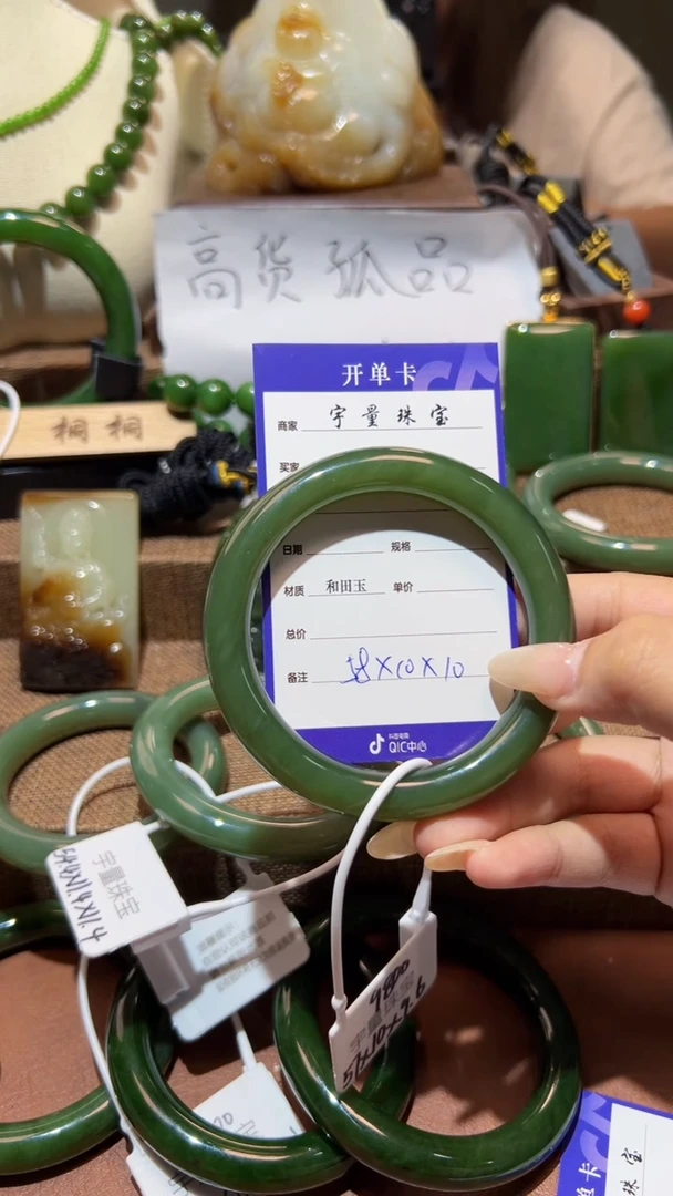 未镶嵌手镯和田玉（碧玉）1