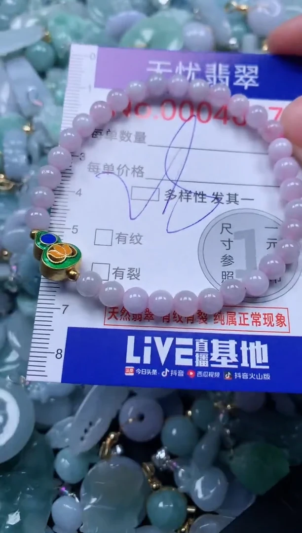 颈饰未镶嵌翡翠4677