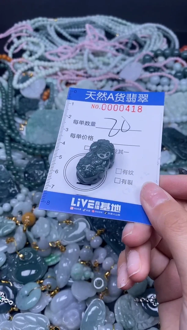 颈饰未镶嵌翡翠天然A货翡翠000418