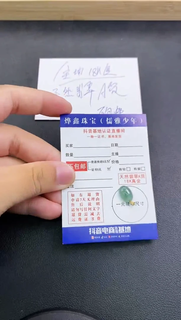 颈饰18K金镶嵌翡翠天然翡翠A货赠皮绳