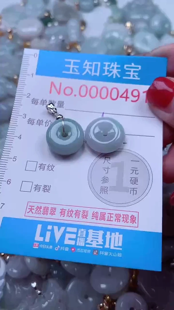 吊坠(不含链)未镶嵌翡翠491