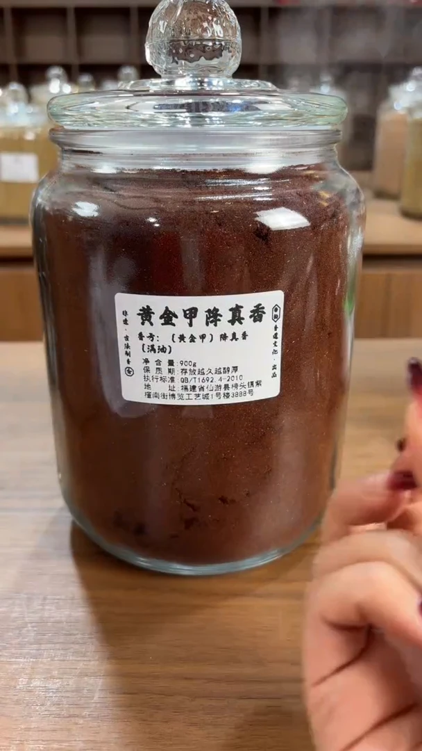 香粉香粉（黄金甲）降真香900g一罐