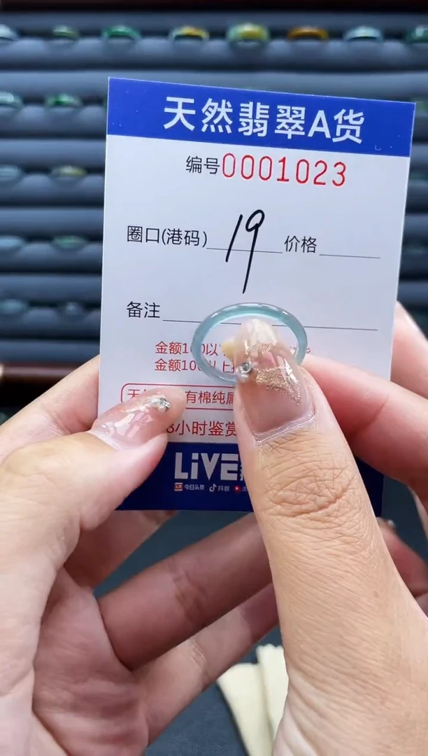 未镶嵌戒指翡翠戒圈