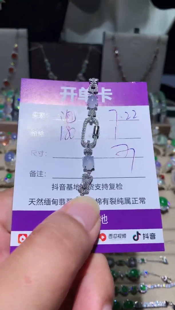 翡翠未镶嵌耳饰泡**? 泡泡糖