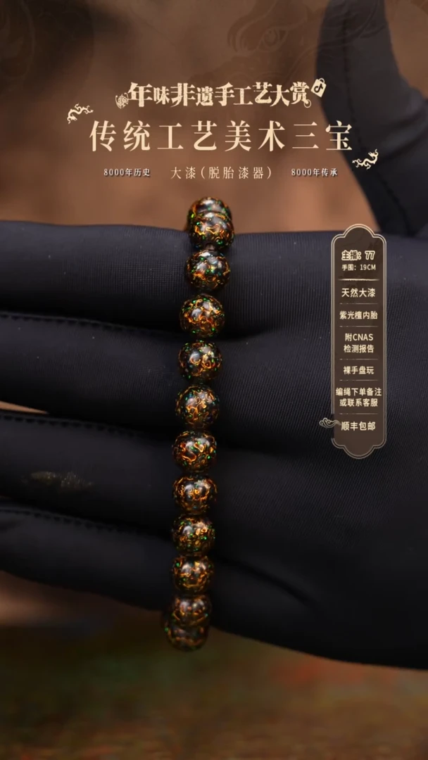 【闪购商品】大漆/犀皮/0.8*22    22