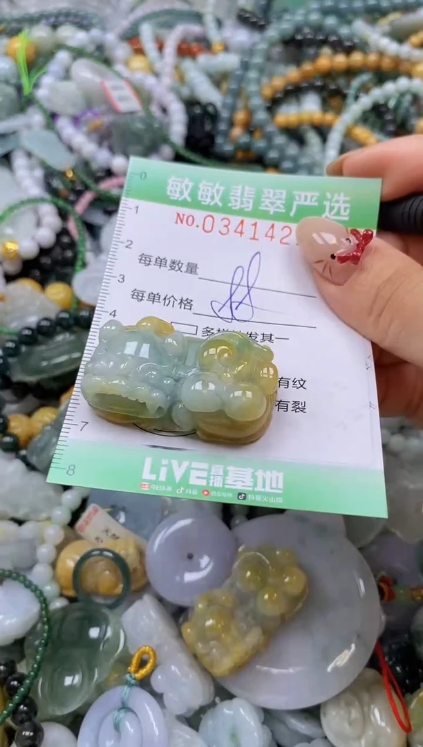 颈饰未镶嵌翡翠闪购0341421