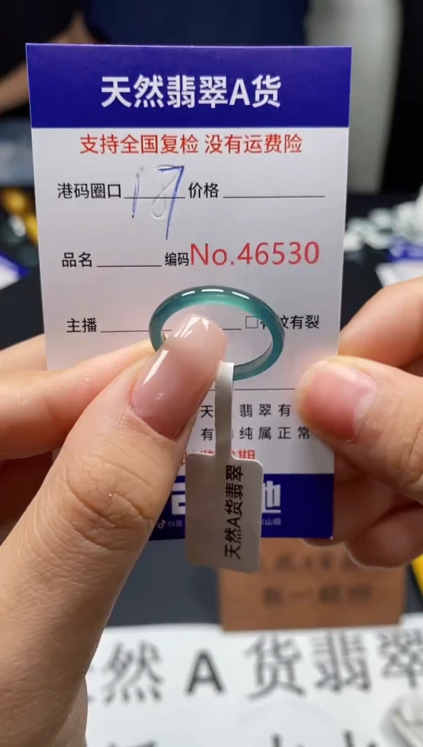 未镶嵌戒指翡翠天然A货翡翠6530