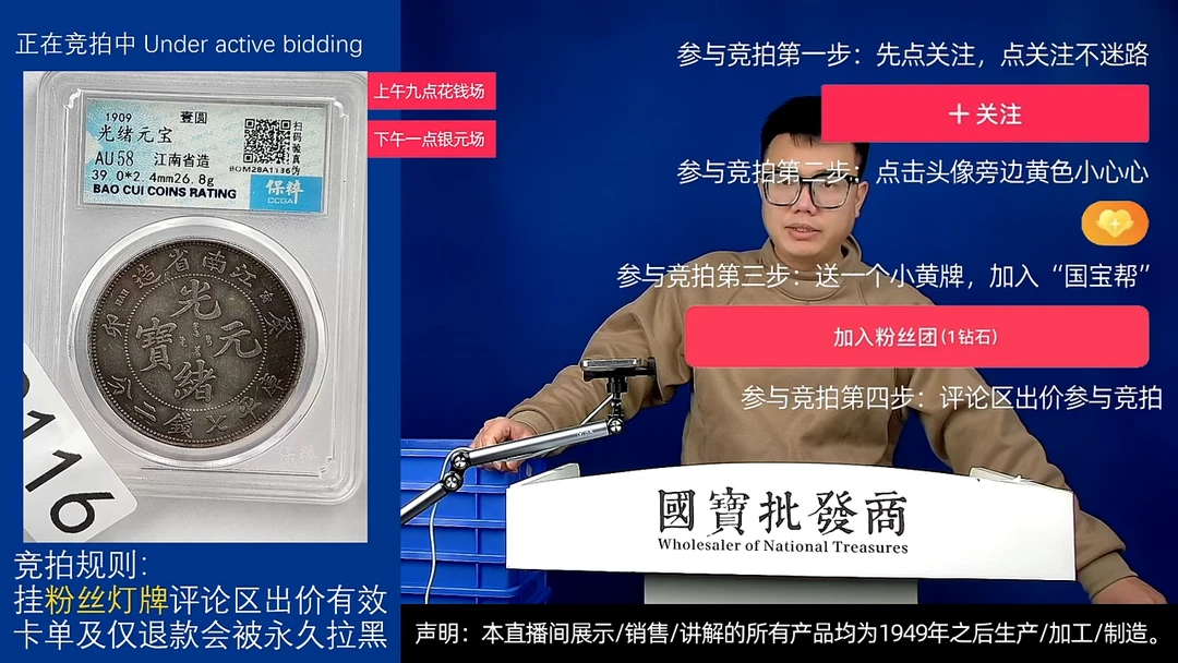 瓷片逍***在源头批发商直播间G116