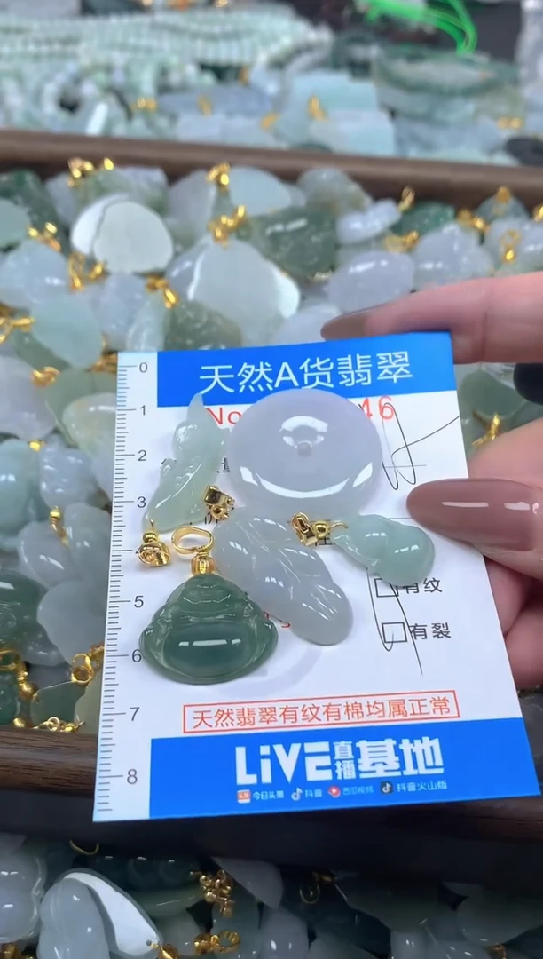 颈饰未镶嵌翡翠净货挂件-6646