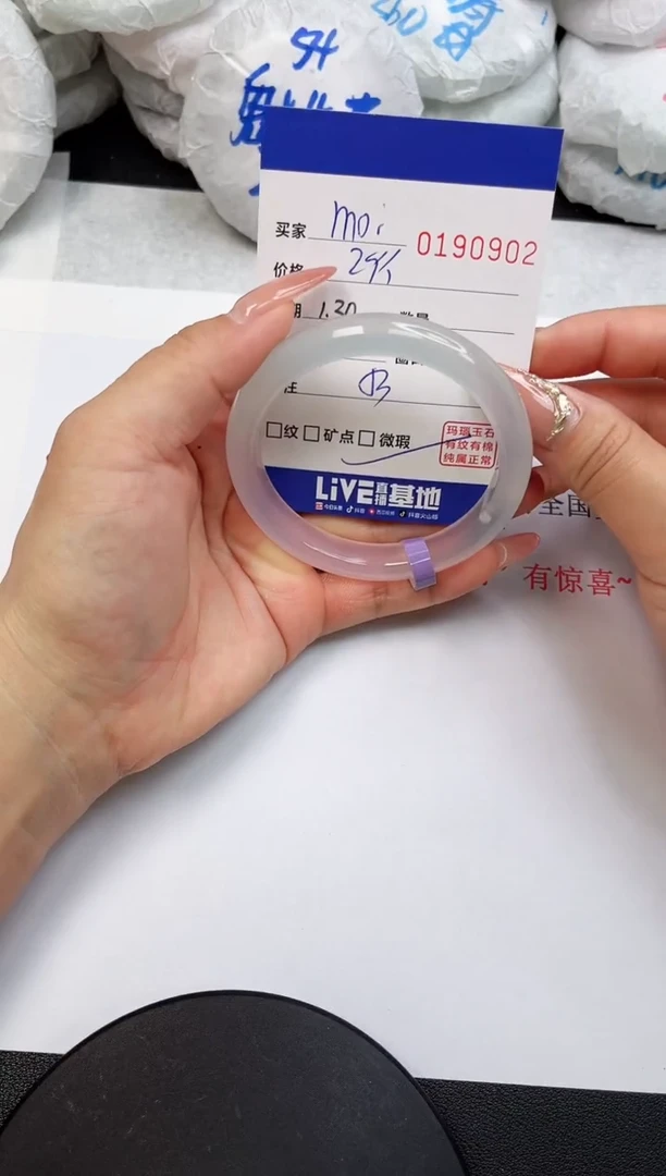 【闪购商品】玛瑙/玉髓手镯未镶嵌0902