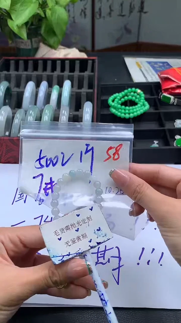 未镶嵌定制翡翠毛货需精细抛光多样性发一件珠串+500元