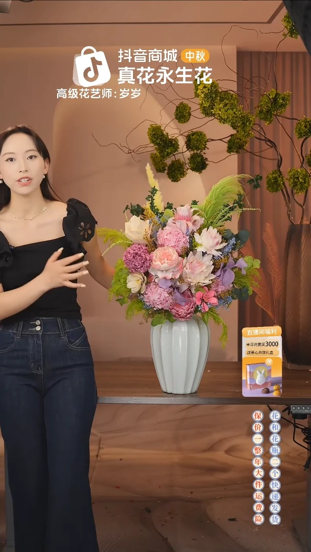 ：  花+花瓶一整套