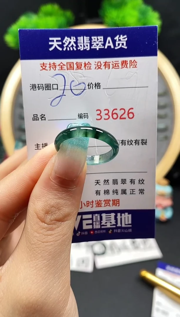 【闪购商品】翡翠戒指未镶嵌天然翡翠戒圈3626