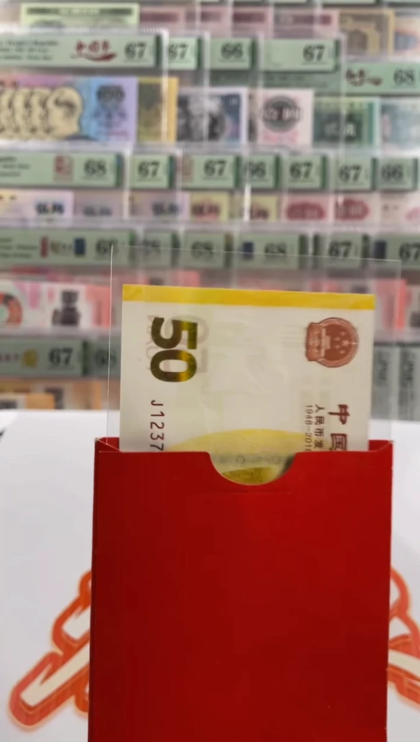 70黄金钞单张不挑号红包款随机发