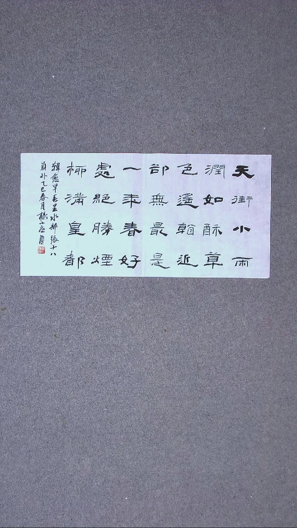 书法杨小立 河南南阳69*34两平尺