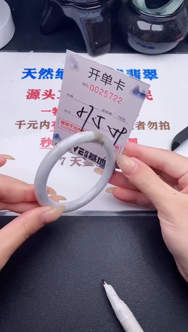 未镶嵌手镯翡翠22
