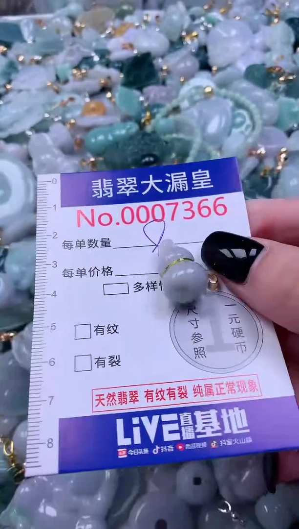 颈饰未镶嵌翡翠7366