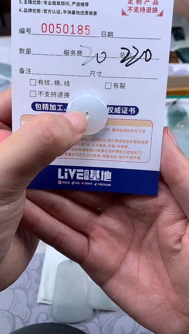 未镶嵌定制翡翠别*我50185（发货一件）