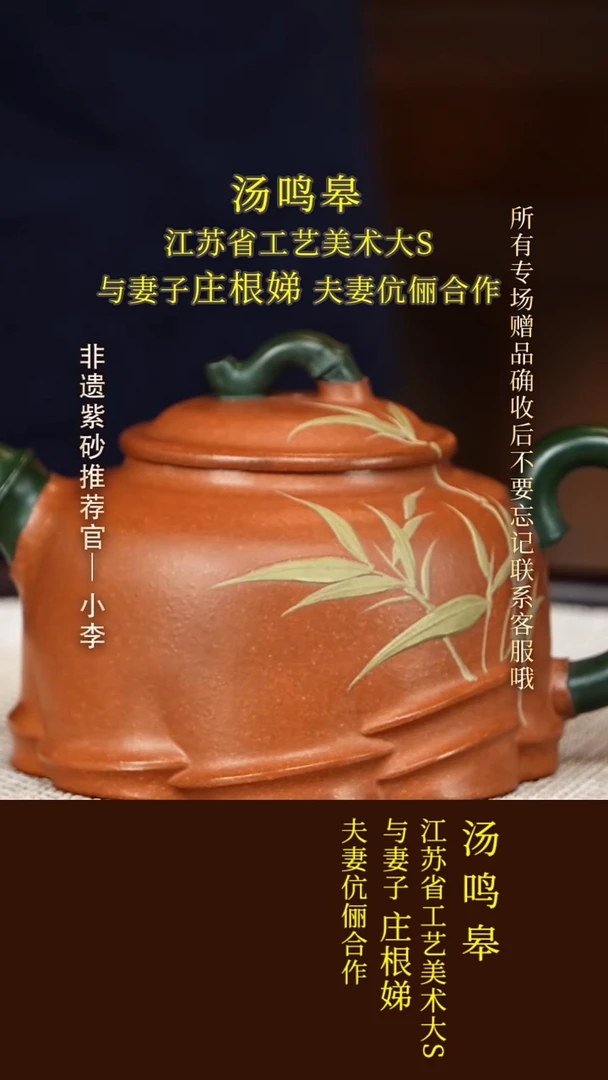 茶壶紫砂61  庄根娣 古沉香泥 逸竹260cc