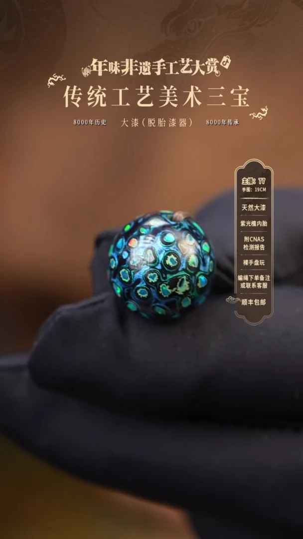 【闪购商品】大漆单珠/1.5cm    322