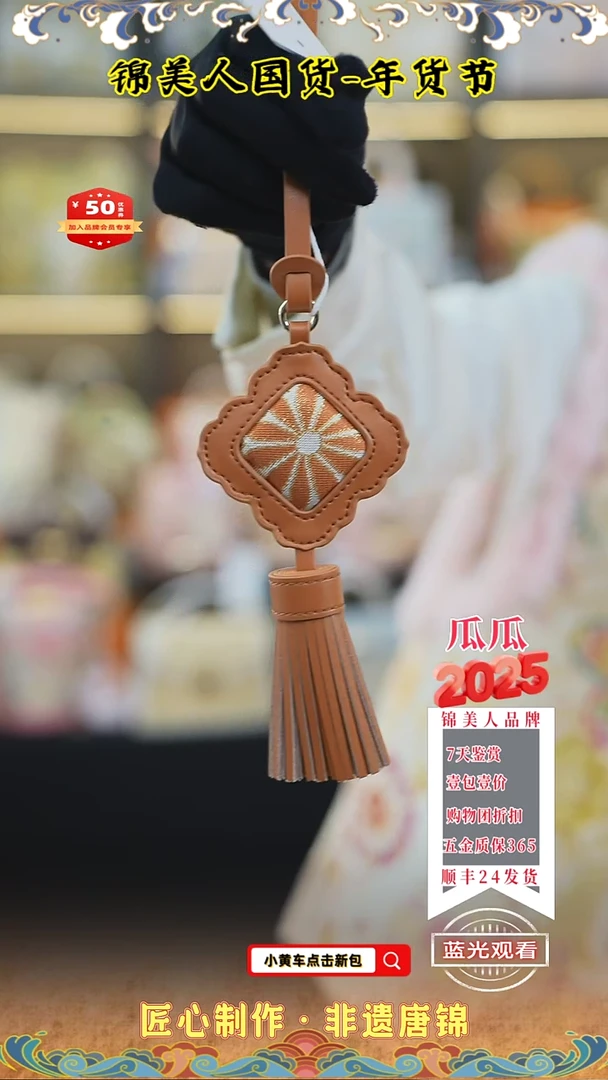 【闪购商品】织绣瓜瓜年货节专场爱玛橙流苏85