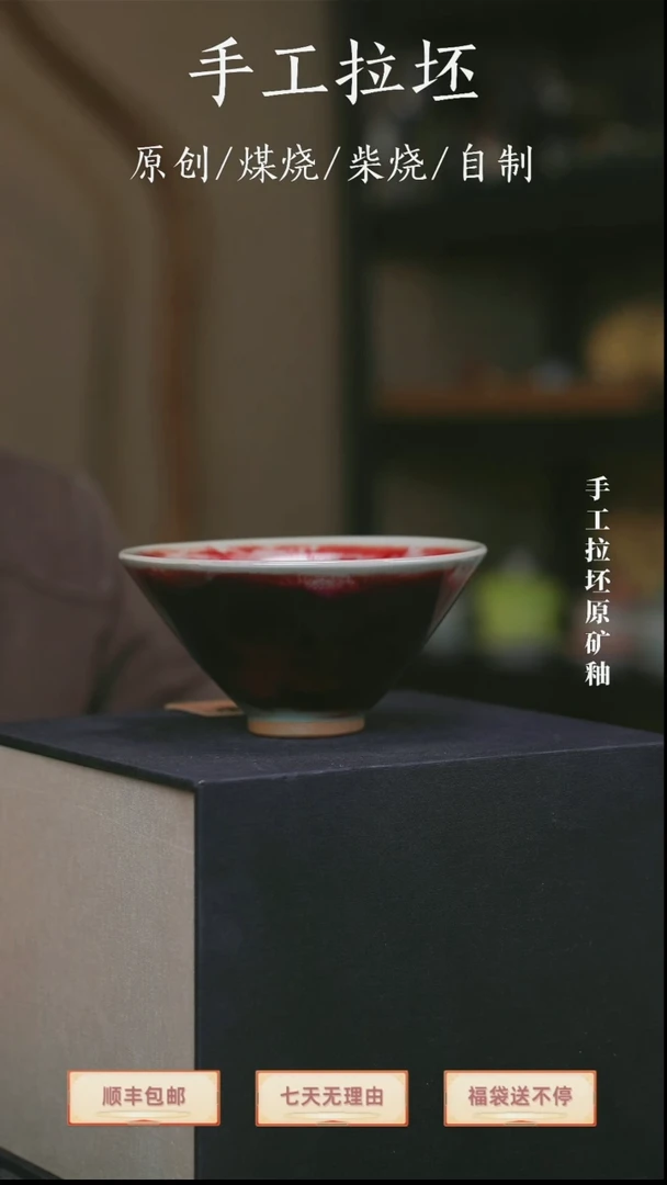【瓷辉钧窑】斗笠盏