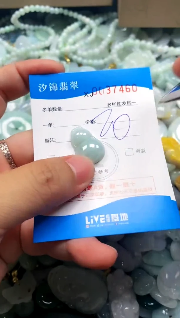 颈饰未镶嵌翡翠闪购商品0037460