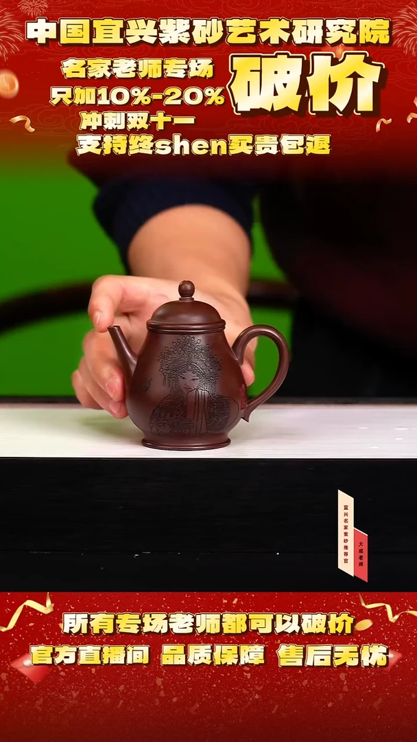 茶壶紫砂173号范 老紫泥 160cc左右