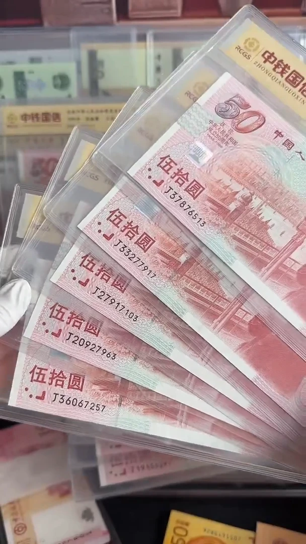 纸1999年建国钞红灯笼无347号码全新一张