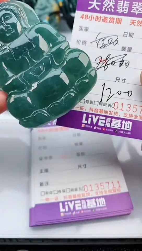 【闪购商品】翡翠颈饰未镶嵌