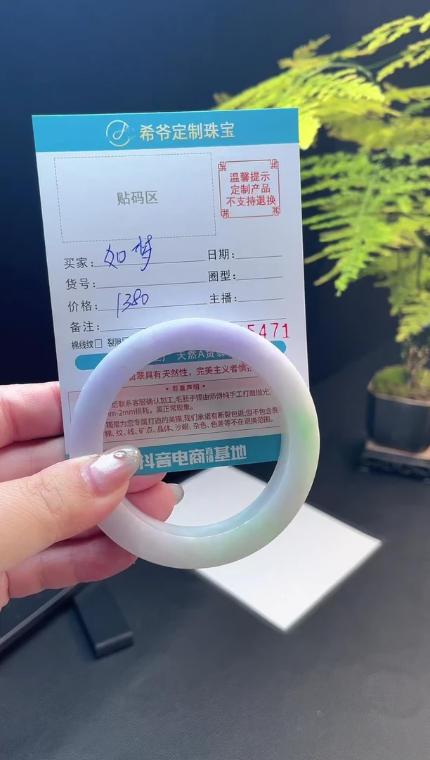 未镶嵌手镯定制翡翠如*56-61