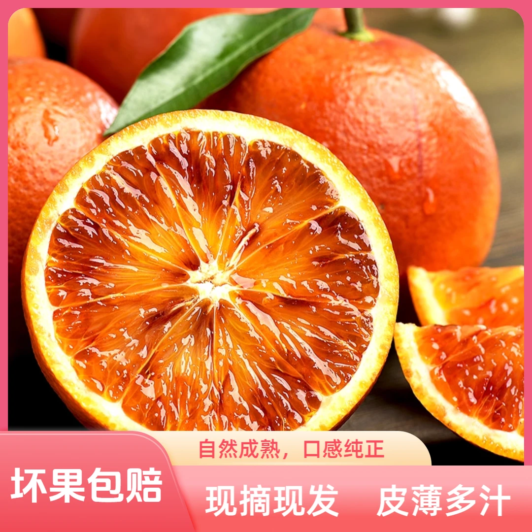 重庆长寿湖血橙现摘先发四川塔罗科当季孕妇新鲜水果橙子带箱8斤