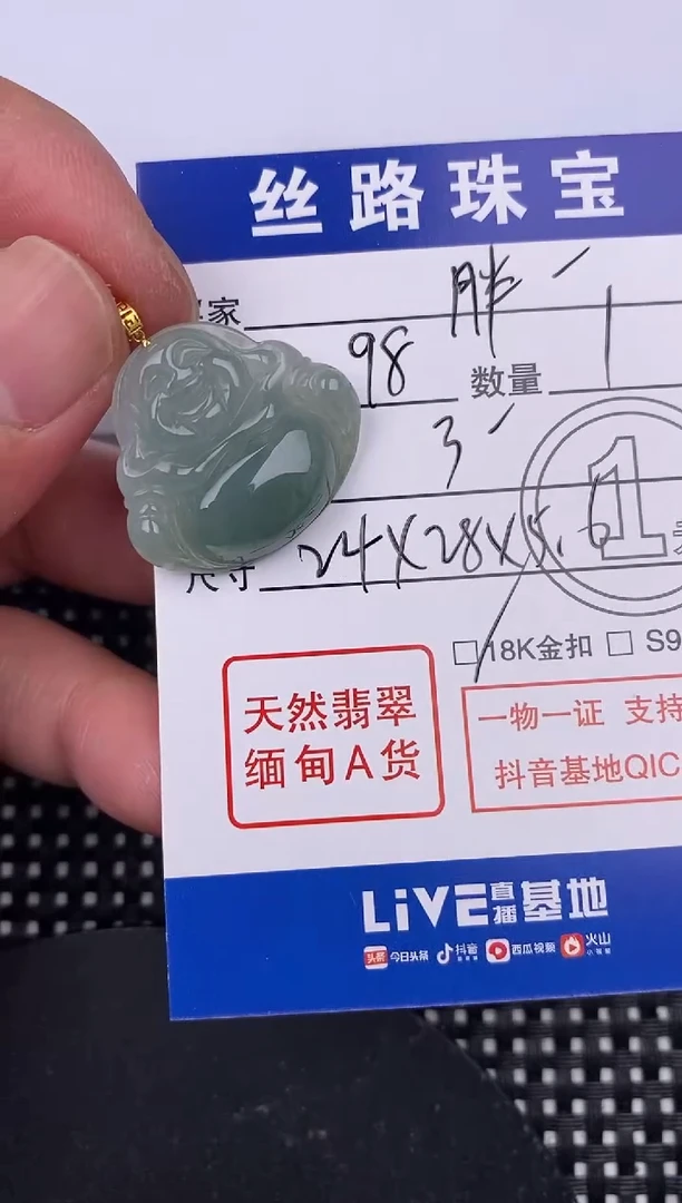 【闪购商品】翡翠颈饰18K金镶嵌挂件