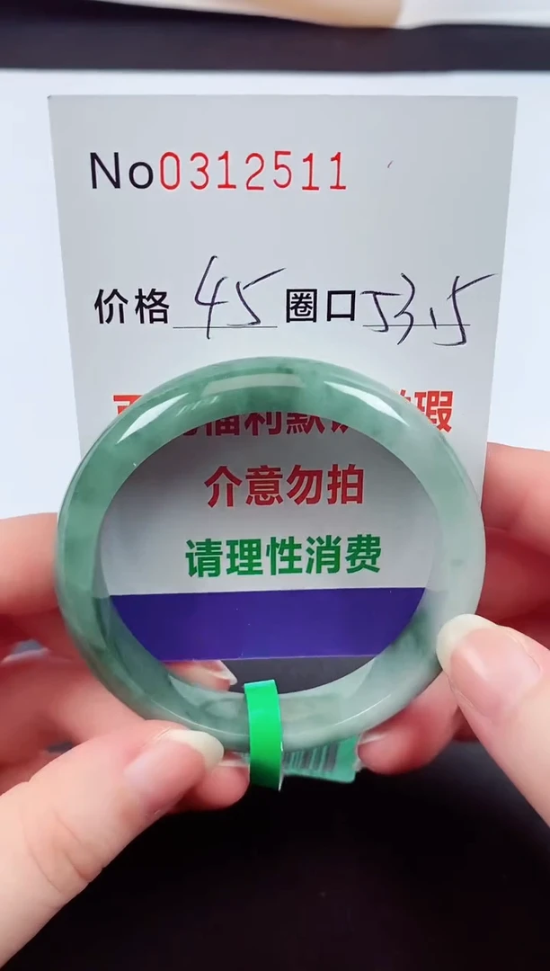 翡翠手镯未镶嵌 0312511